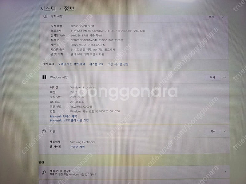 삼성 플렉스 2(11세대 i7, 15.6인치, 16GB...--7