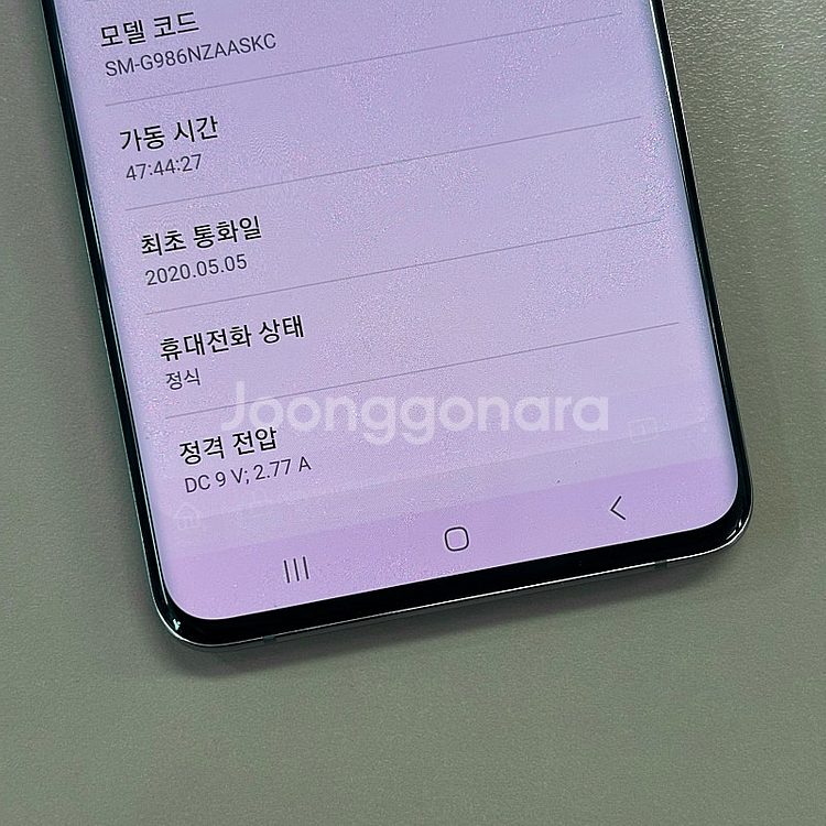 갤럭시S20플러스 그레이색상 256용량 미파손 가성비 꿀매물 서브용 배달용 게임용 업무용 추천 13만 판매합니다--4