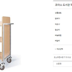 코아스 북트럭 북카트 판매 합니다.