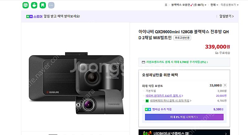 아이나비QXD9000mini 128GB GPS포함 한달...--0