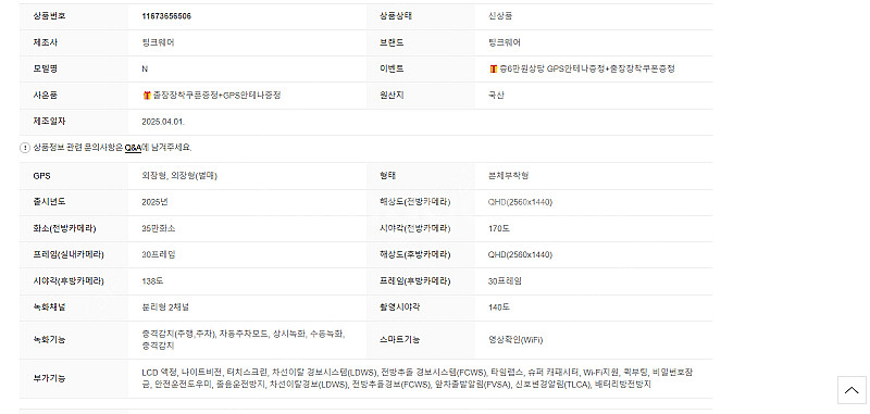 아이나비QXD9000mini 128GB GPS포함 한달...--1