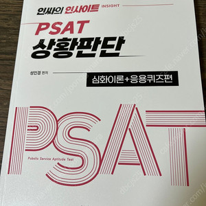 성인경 상황판단 심화편 판매