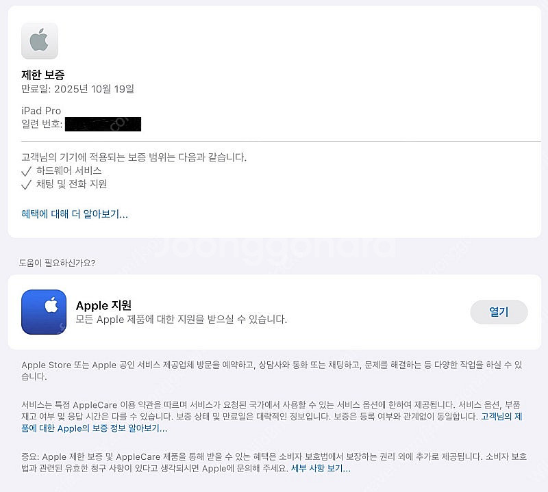 아이패드 프로 M4 13인치 셀룰러 256GB 매직키보...--5