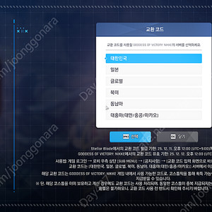 스텔라 블레이드 니케 코드 쿠폰 판매합니다