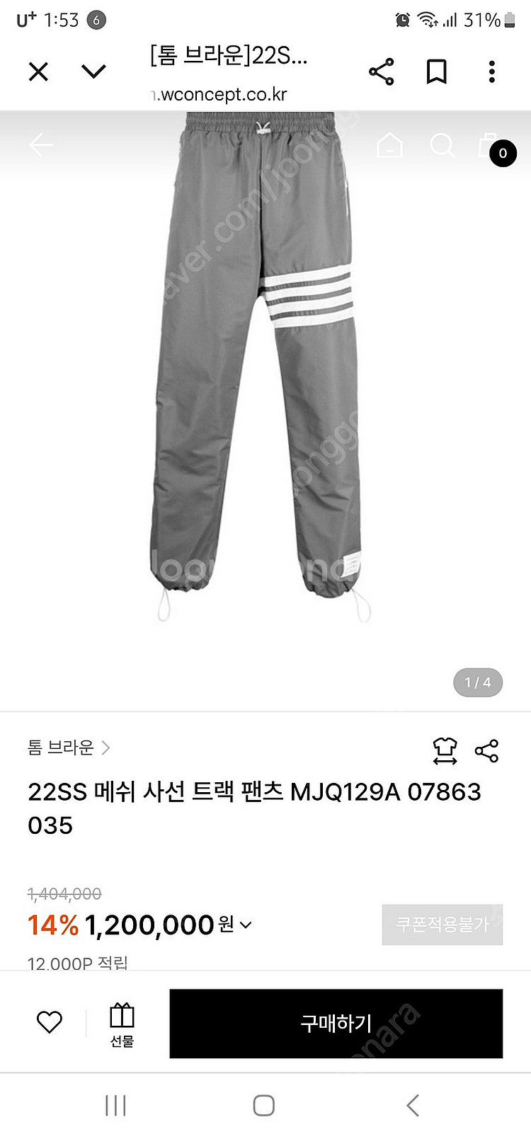 톰브라운 22S 메쉬 트랙 팬츠 트레이닝 남성2--0