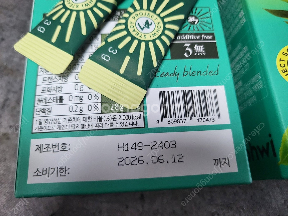 소휘 스테디부스터 그린티 샷 2박스 (택포)--1
