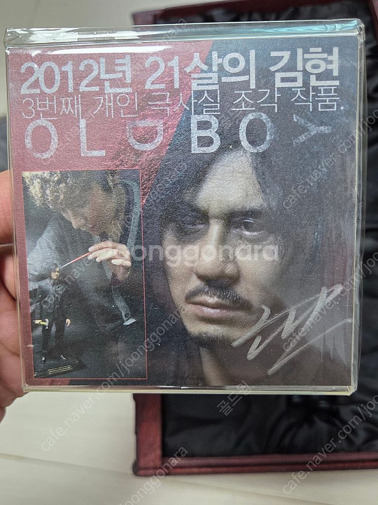 김현작가 <올드보이> 스페셜 에디션 2체한정판 미개봉 ...--4