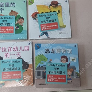 수퍼맘 레디리더스 중국어 픽션 1~4 미개봉