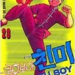 친미/바람소리/도쿄리벤저스/시마회장/아인/치바군은/주술회전/사이키쿠스오의재난/전생슬/식극의소마 =중고만화판매= 실사진전송가능