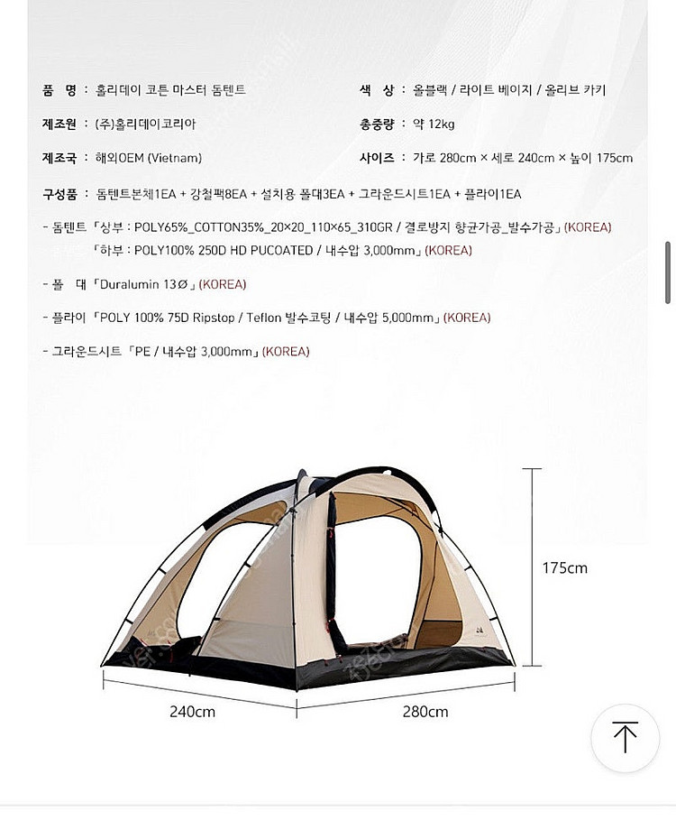 홀리데이 마스터돔,마스터베스티블--0
