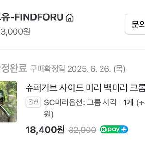 오토바이 사이드미러 판매 슈퍼커브 호환 스쿠터 크롬 광각 미러