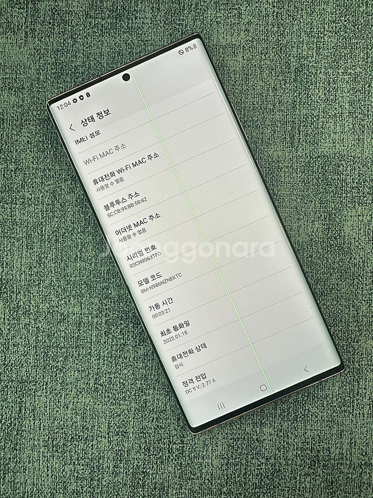 갤럭시노트20울트라 256기가 브론즈 무잔상 화면줄 가...--3