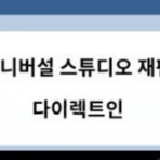 유니버셜스튜디오 재팬 입장권 + 닌텐도월드 확약권(8월18일 12시) 성인2 / 소인2 (간사이 조이패스 포함)