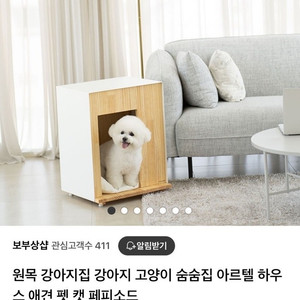 원목 강아지집 고양이집 숨숨집 애견하우스