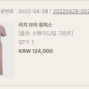 유메르 리치브이 원피스 딥그린