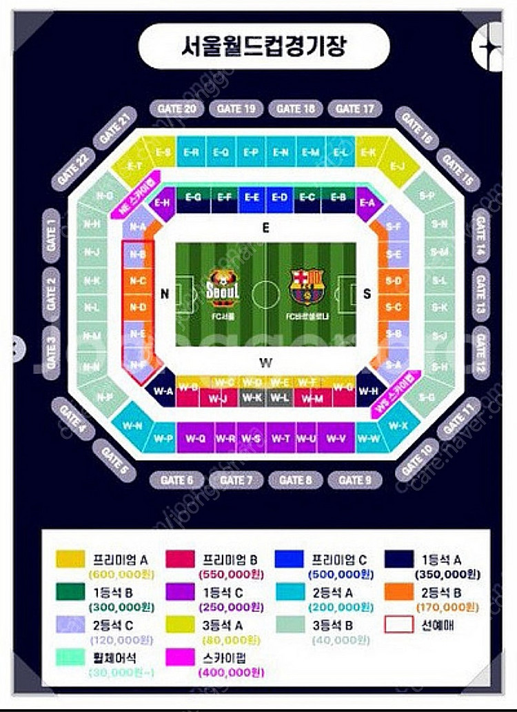 FC서울 vs FC바르셀로나BBQ에서 당첨된 1등석 B...--1