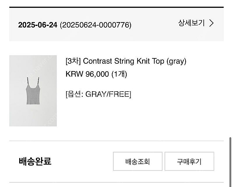 아뜰리에 에디션 Contrast String Knit ...--2