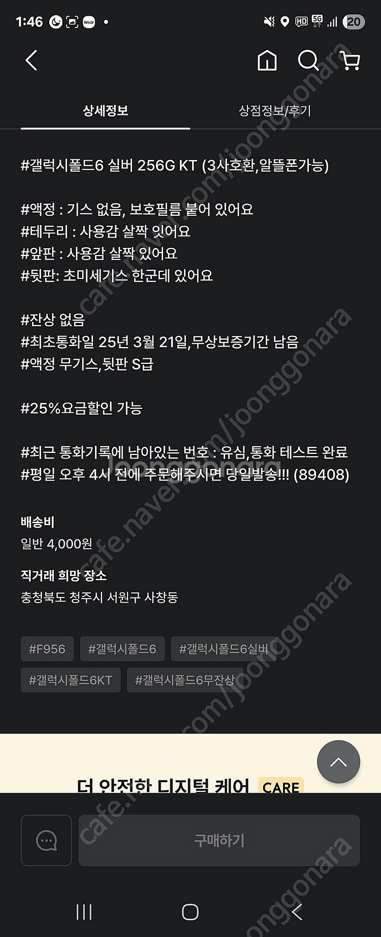 폴드6 256 실버--6
