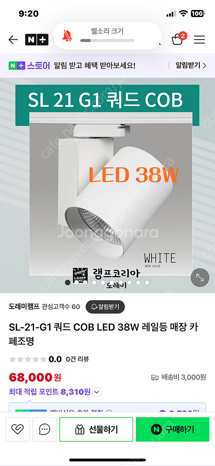 LED 레일등 38w 전구색--1