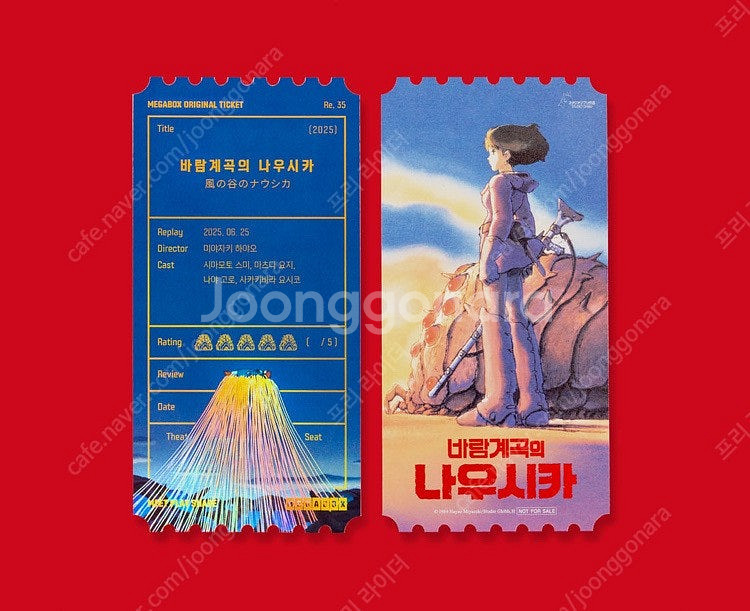 [쥬라기월드][F1더무비][바람계곡의나우시카][시네마천...--0