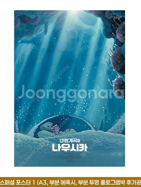 [쥬라기월드][F1더무비][바람계곡의나우시카][시네마천...--7