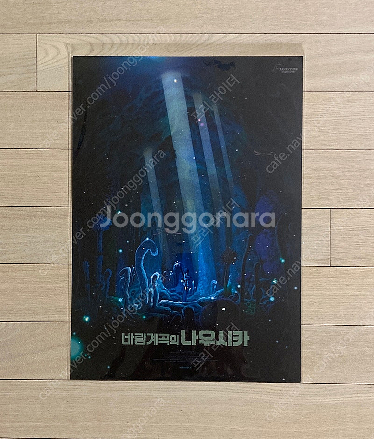 [쥬라기월드][F1더무비][바람계곡의나우시카][시네마천...--8