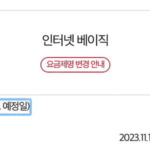 KT 인터넷+티비 양도합니다 (약정 26.11.12까지)