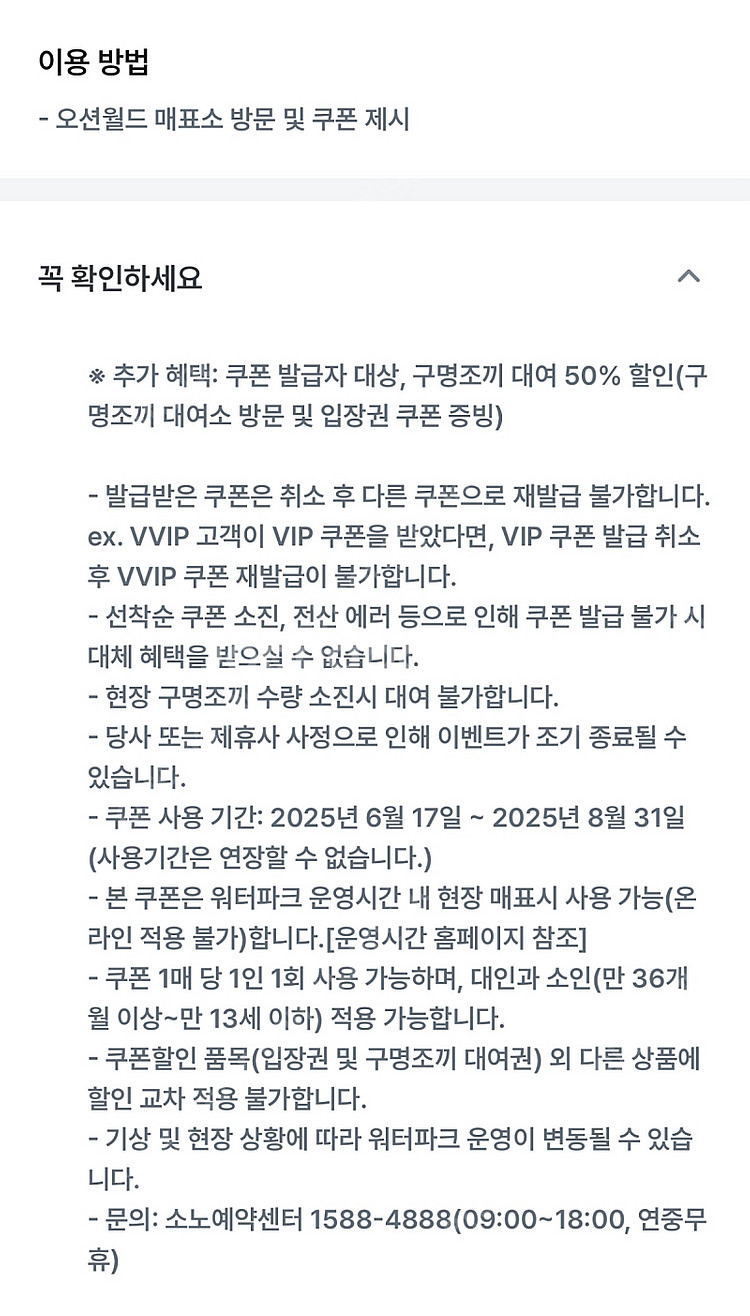 유플투쁠 오션월드 50% 할인 쿠폰--1