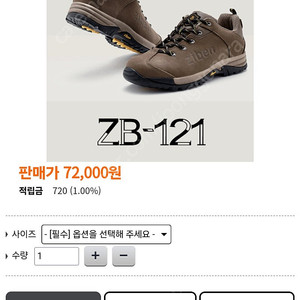지벤안전화