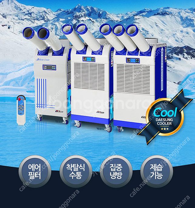 25년 산업용이동식에어컨/공업용이동식에어컨/산업용제습기...--0