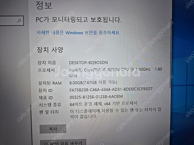 i5-8세대 2019 두가지 팝니다.(삼성 NT550E...--6
