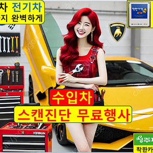 카센터 엔진오일 교환 나라 전문점 싼곳 일요일 배터리 엔진오일 저렴한곳 추천 성지 교체 가격 금액 공임 비용 누유 경고등 공임비 블루핸즈 오토큐 스피드메이트 마이클 숨고 플러싱 수