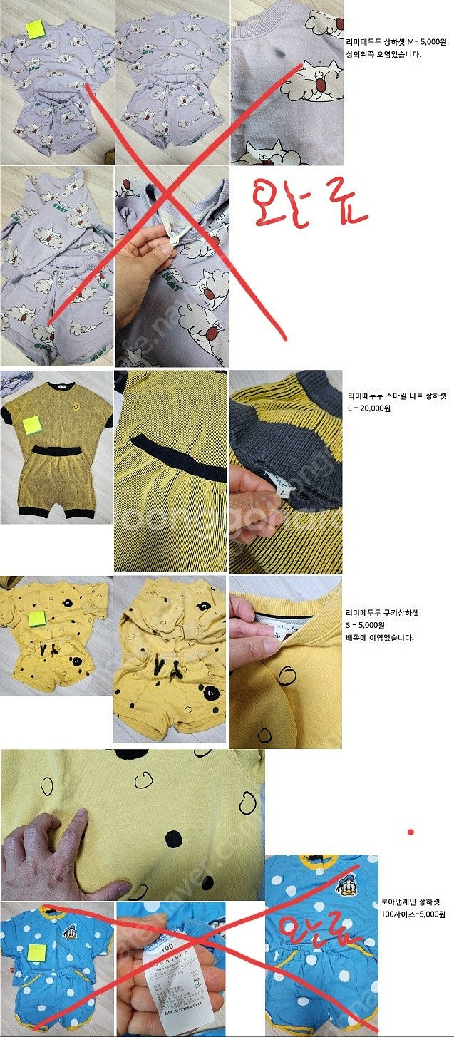 리미떼두두 원피스 등 이것저것 s~L--0