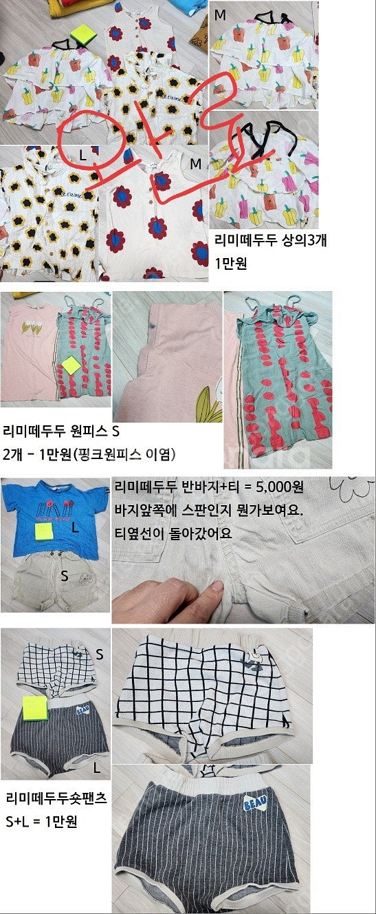 리미떼두두 원피스 등 이것저것 s~L--1