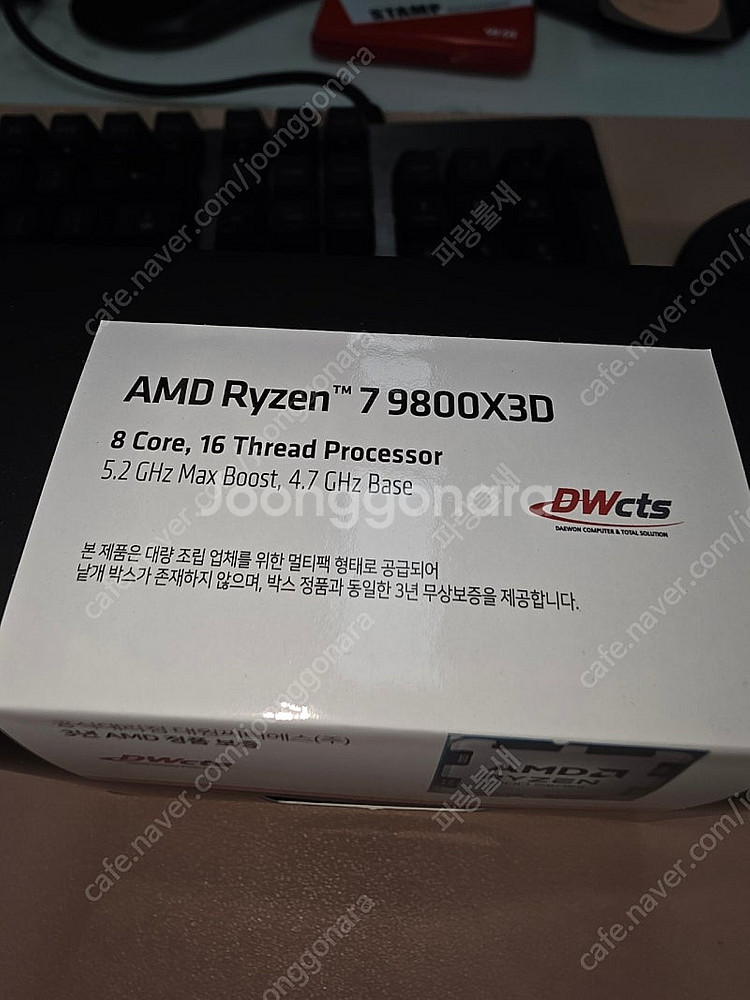 9800x3D 미개봉--0