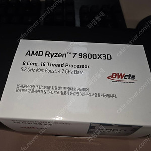 9800x3D 미개봉