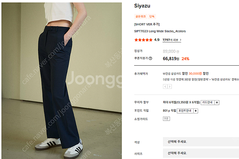 더블유컨셉 시야쥬 블랙팬츠--6