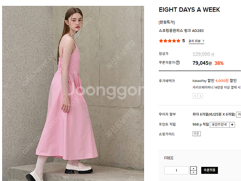 더블유컨셉 에잇데이즈어 나시롱원피스--5