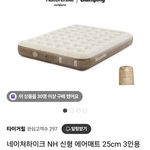 네이쳐 하이크 매트 25cm