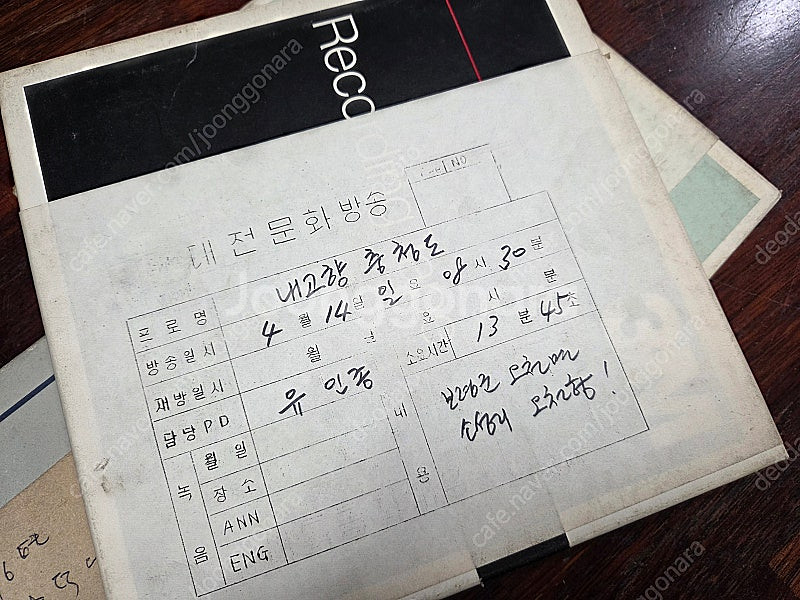 7인치 릴테이프 여러개 MBC방송국 녹음본--7