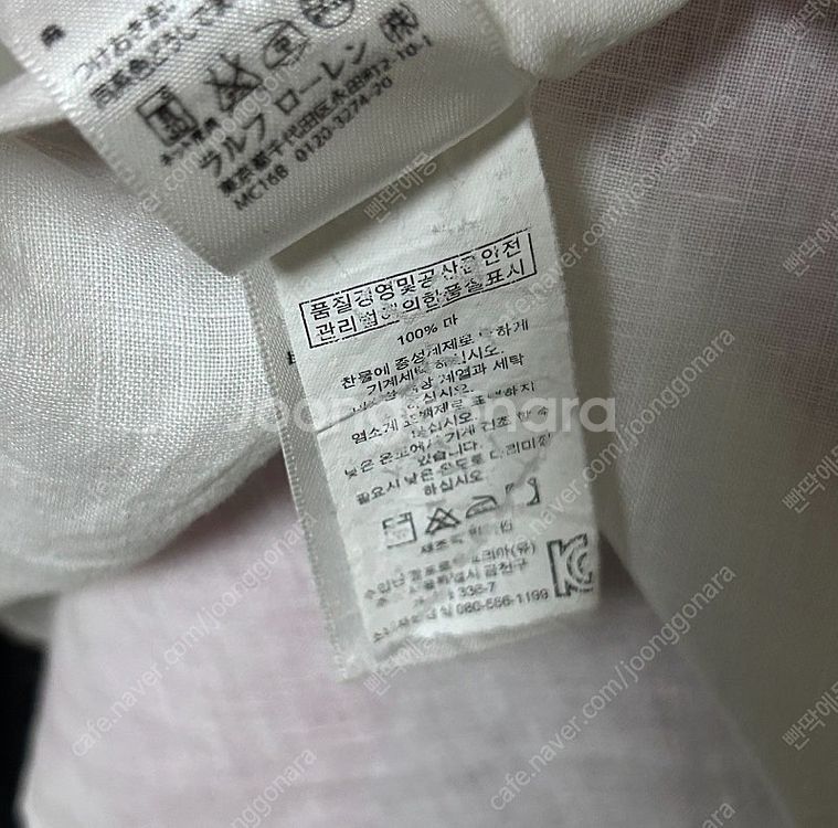 폴로 랄프로렌 린넨 셔츠 화이트 S--6