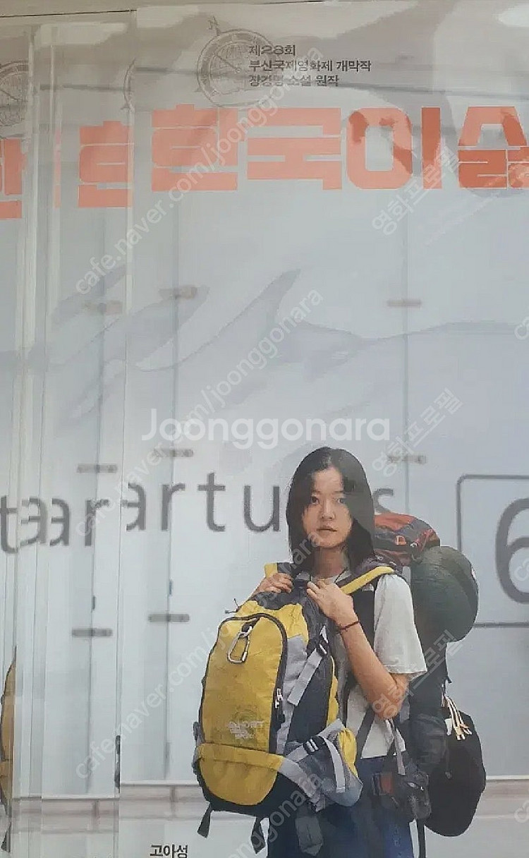 한국이싫어서 포스터 나침반--0