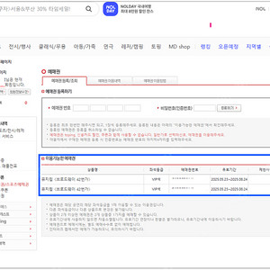 뮤지컬 브로드웨이 42번가 VIP 자유 예매권 2인 양도합니다. (~8/24)