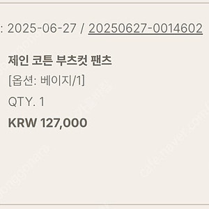 유메르 제인 코튼 부츠컷 팬츠 1사이즈