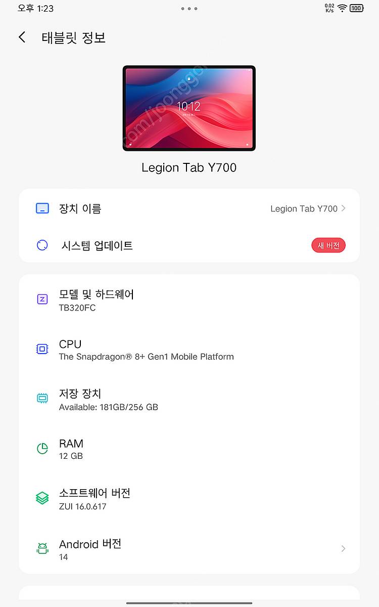 게이밍 태블릿 y700 2세대 팝니다.(내수용)--2