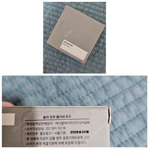 시미즈헤이즈 솔라 틴트 블러쉬 트로피칼