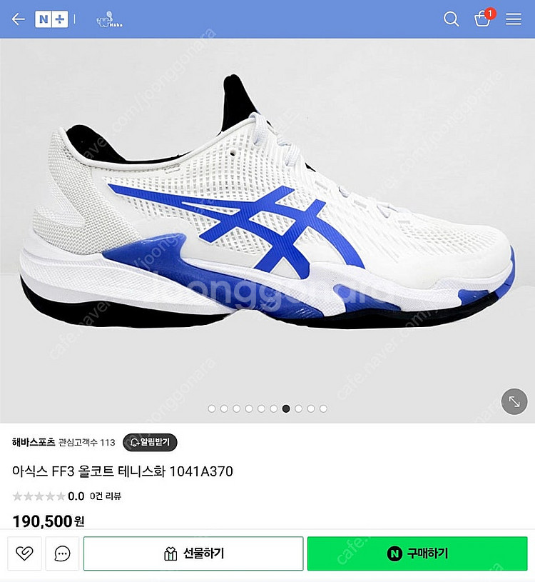 아식스 FF3 올코트 테니스화 조코비치 운동화a++급--0