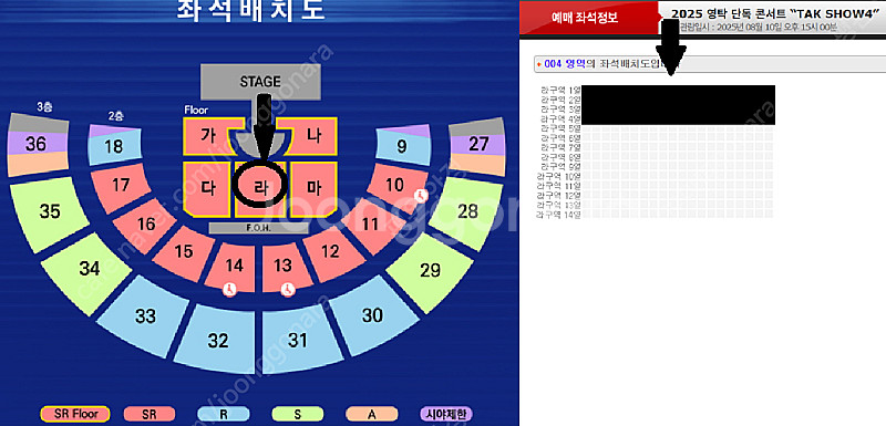 영탁 단독 콘서트 “TAK SHOW4” FLOOR 라구...--0