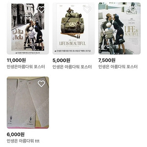 인생은아름다워 포스터 ttt