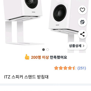 에디파이어 스탠드 화이트